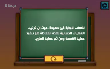 Math Operations APK download