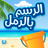 Sand Drawing APK