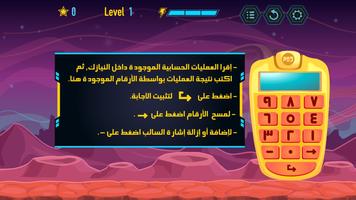 لعبة الذكاء تصوير الشاشة 3