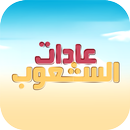 Peoples Culture APK