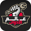 Tools World APK