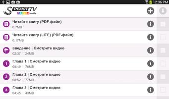 Говорить  Японский (n) скриншот 1