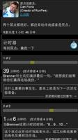 RunPee China screenshot 1