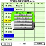 인원점검 명렬표 PRO