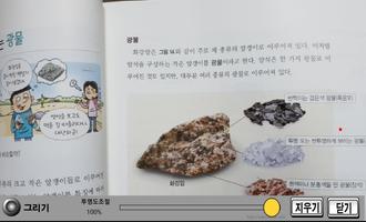 برنامه‌نما 교육용 실물화상기 - 미러링 가로모드 전용 عکس از صفحه