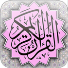 Warsh Quran (Demo) - مصحف ورش icon