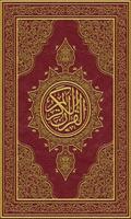 Warsh Quran (Demo) - مصحف ورش الملصق