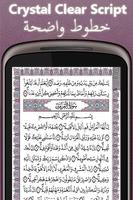 Warsh Quran (Demo) - مصحف ورش capture d'écran 1