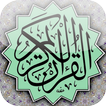Quran Hakeem (Demo)