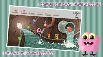 משחק זכרון ילדים מבוגרים עברית ảnh chụp màn hình 2