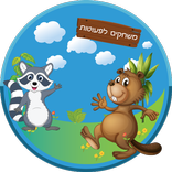 משחקים לגיל הרך ולהורים