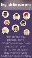 לימוד אנגלית poster