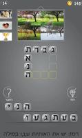 משחק חשיבה למבוגרים בעברית Cartaz