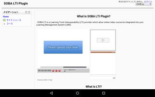 SOBA LMSビューア captura de pantalla 2