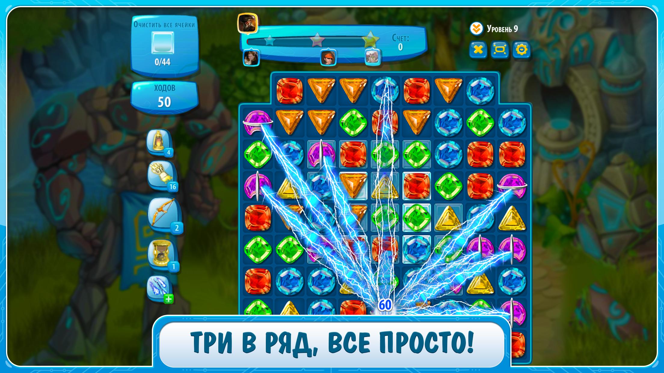 Try my games. Загадки Атлантиды (Atlantis Adventure). Игра Атлантида три в ряд. Игра Атлантида 3 в ряд. Затерянная Атлантида игра три в ряд.