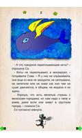 1 Schermata So and Sa Story 4 (rus)