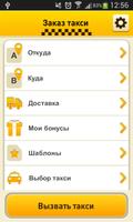 ZakazTaxi in Tashkent screenshot 1