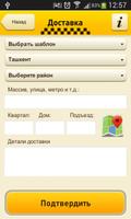 Заказ Такси в Ташкенте スクリーンショット 3