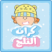 مودا مودي - كرات الثلج APK