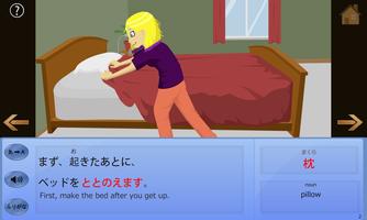 Japanese With Sophie Free Demo screenshot 1