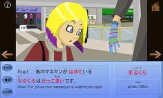 Japanese With Sophie Free Demo screenshot 3
