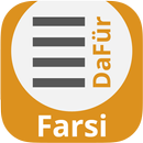 DaFür Farsi-Deutsch Trainer APK