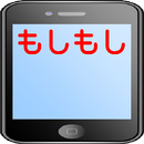 APK もしもし