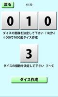 シンプルダイスメーカー capture d'écran 1