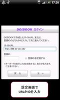 DO!BOOK for Android screenshot 1