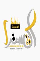 قناة أكسترا الدعوية‎ تصوير الشاشة 1