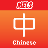 MELS I-Teaching (Chinese) icône