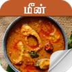 fish recipe in tamil