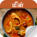 APK fish recipe in tamil