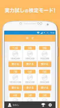 無料で フラッシュ暗算dx Apkアプリの最新版 Apk1 5 2をダウンロードー Android用 フラッシュ暗算dx Apk の最新バージョンをダウンロード Apkfab Com Jp