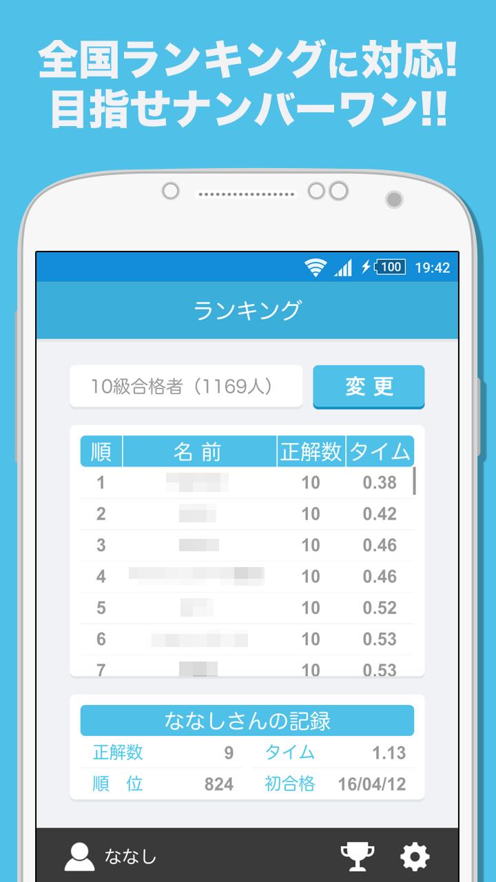 Android 用の フラッシュ暗算dx Apk をダウンロード