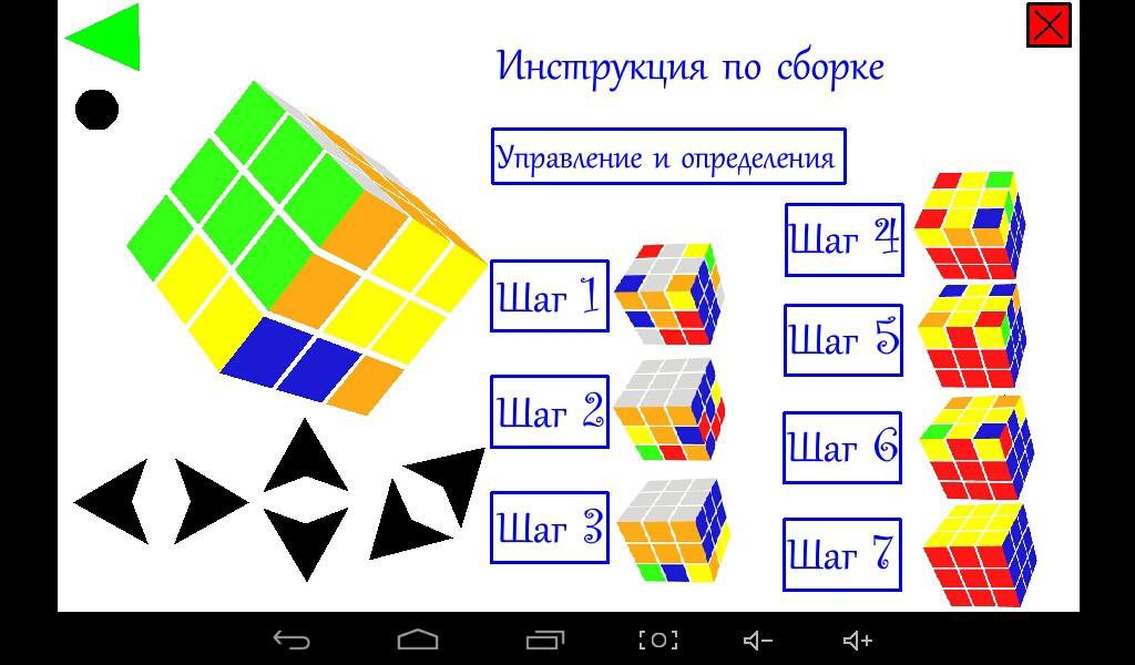 Схема кубика рубика треугольник. Виртуальное собирание кубика Рубика. Название сторон кубика Рубика 3х3 y. Строение кубика Рубика 3х3 сегменты. Инструкция по сборке треугольника Рубика 3х3.