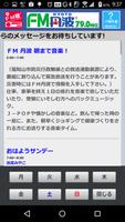 FM聴 for FM丹波 Ekran Görüntüsü 1