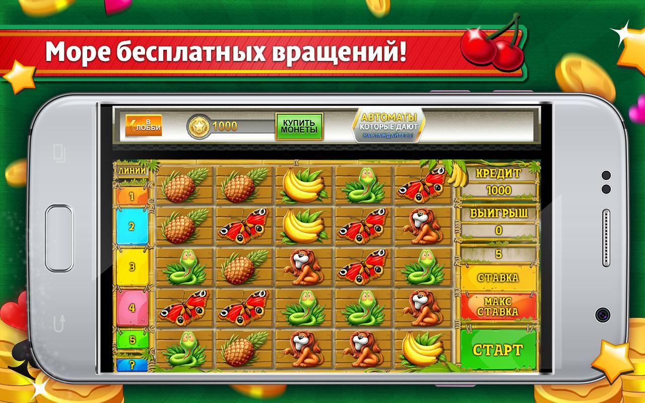 игра слоты фортуны