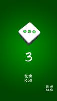 Simple Dice ภาพหน้าจอ 1