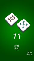 Simple Dice اسکرین شاٹ 2