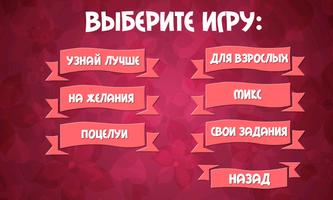 Бутылочка для двоих captura de pantalla 2