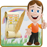 الطفل المؤدب