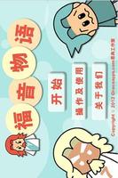 福音物语简体版 포스터