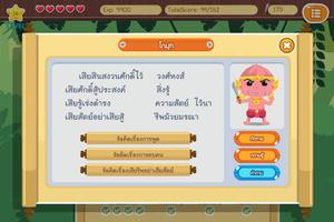 ขุนกระบี่บุกเมืองบาดาล capture d'écran 2