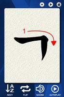 Korean Hangul Flash Cards syot layar 2