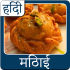 hindi Sweets recipes-icoon