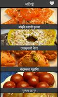 hindi Sweets recipes 截图 2