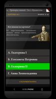 3 Schermata История России Хронология
