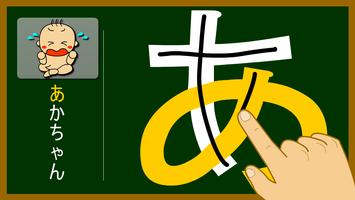 Japanese_hiragana Affiche