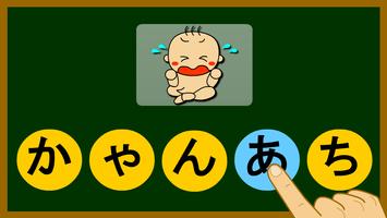 Japanese_hiragana اسکرین شاٹ 1